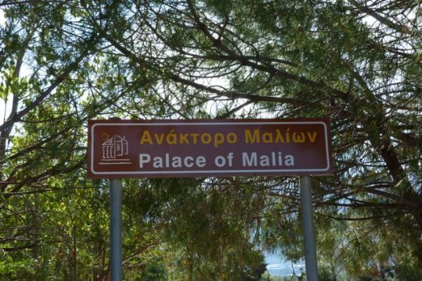Palace of Malia ����