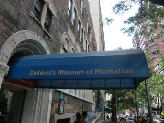 Детский Музей в Манхеттене