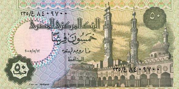50 египетских пиастров, деньги Египет
