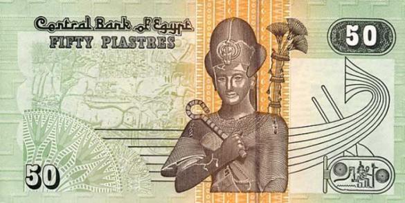 50 египетских пиастров, деньги Египет