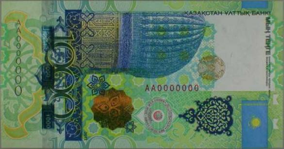 1000 казахстанских тенге (памятная 2011 г.в.), деньги Казахстан