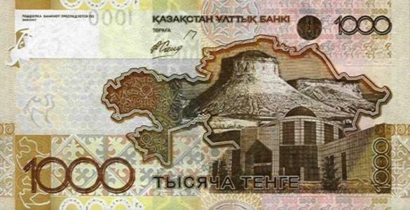 1000 казахстанских тенге (2006 г.в.), деньги Казахстан