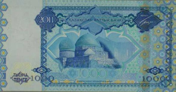 1000 казахстанских тенге (памятная 2011 г.в.), деньги Казахстан