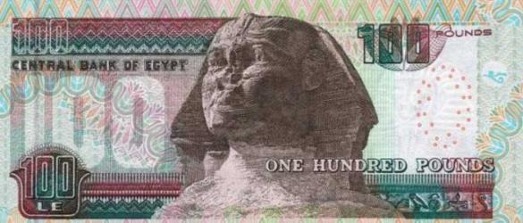 100 египетских фунтов, деньги Египет