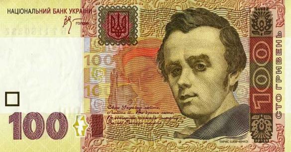 100 украинских гривен, деньги Украина