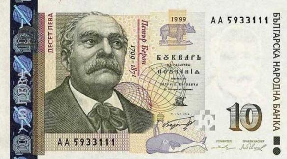 10 болгарских левов, деньги Болгария