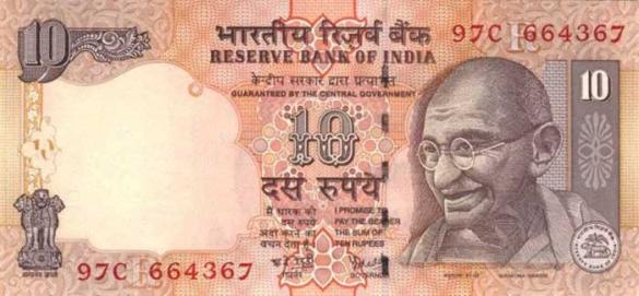 10 индийских рупий, деньги Индия