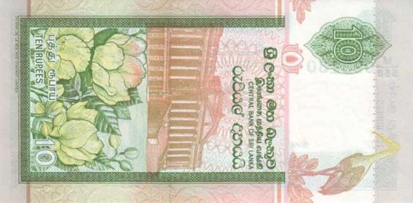 10 ланкийских рупий, деньги Шри-Ланка