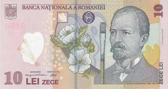 10 румынских леев, деньги Румыния