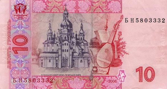 10 украинских гривен, деньги Украина