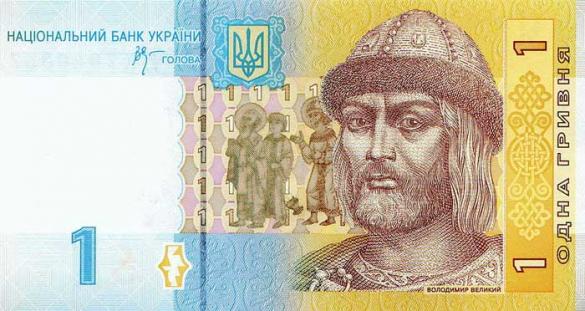 1 украинская гривна, деньги Украина