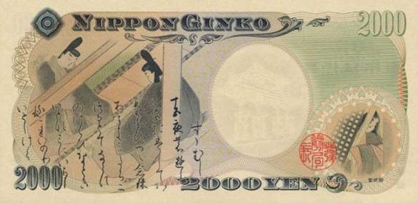 2000 японских иен, деньги Япония