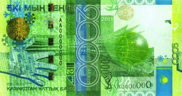 2000 казахстанских тенге (памятная 2011 г.в.), деньги Казахстан