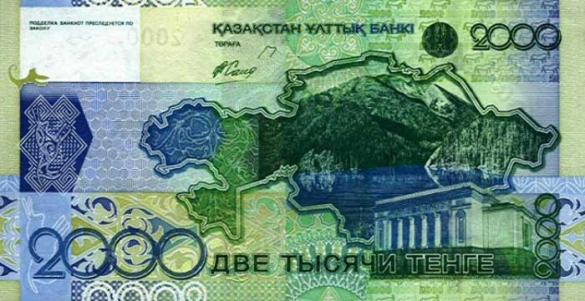 2000 казахстанских тенге (2006 г.в.), деньги Казахстан