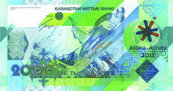 2000 казахстанских тенге (памятная 2011 г.в.), деньги Казахстан