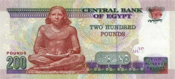 200 египетских фунтов, деньги Египет
