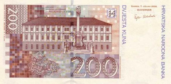 200 хорватских кун, деньги Хорватия