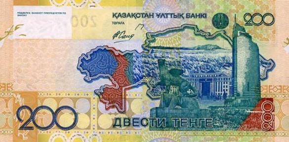 200 казахстанских тенге, деньги Казахстан
