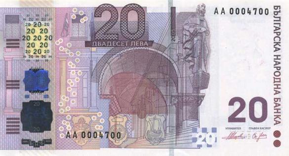20 болгарских левов 2005 г.в., деньги Болгария