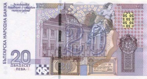 20 болгарских левов 2005 г.в., деньги Болгария