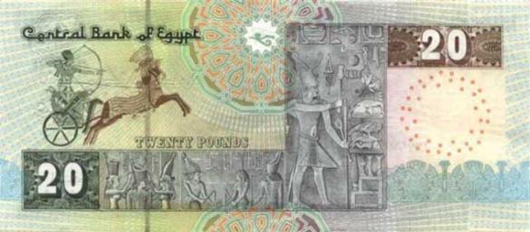 20 египетских фунтов, деньги Египет