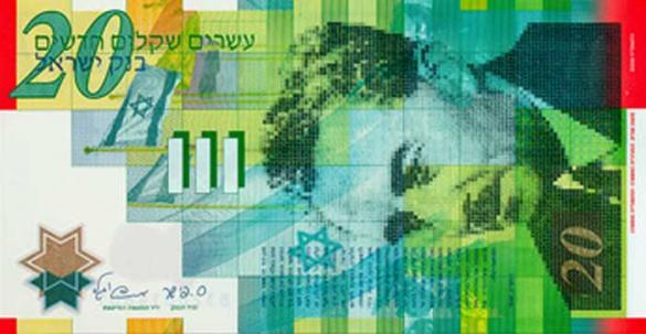 20 изральских шекелей, деньги Израиль