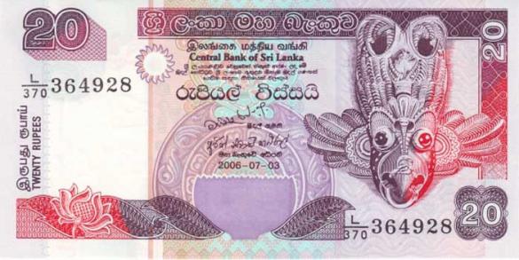 20 ланкийских рупий, деньги Шри-Ланка