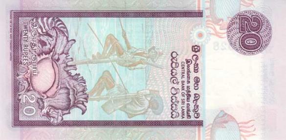 20 ланкийских рупий, деньги Шри-Ланка