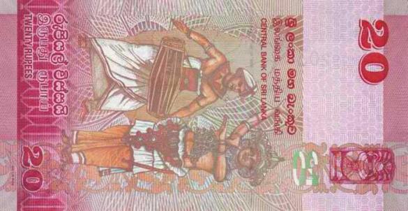 20 ланкийских рупий (2010 г.в.), деньги Шри-Ланка