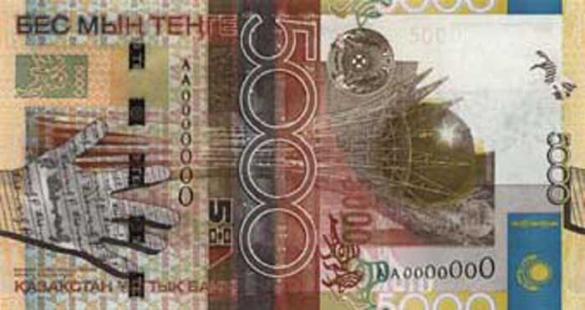 5000 казахстанских тенге (2006 г.в.), деньги Казахстан