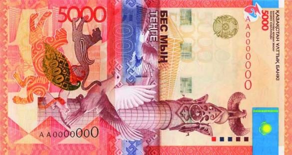 5000 казахстанских тенге (памятная 2011 г.в.), деньги Казахстан