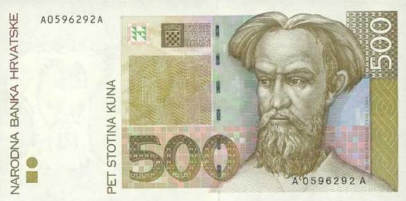 500 хорватских кун, деньги Хорватия