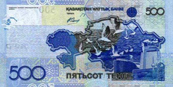 500 казахстанских тенге, деньги Казахстан