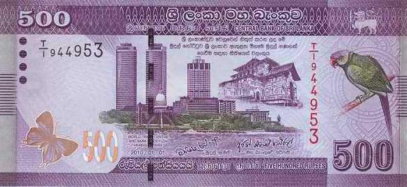 500 ланкийских рупий (2010 г.в.), деньги Шри-Ланка