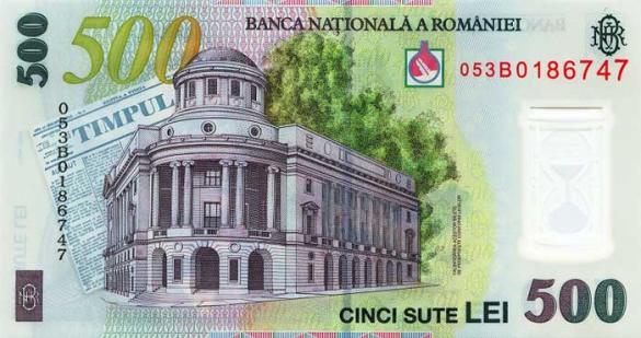 500 румынских леев, деньги Румыния