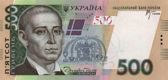 500 украинских гривен, деньги Украина