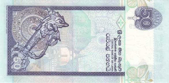 50 ланкийских рупий, деньги Шри-Ланка