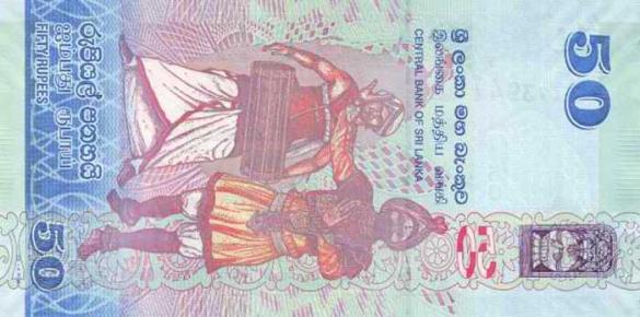 50 ланкийских рупий (2010 г.в.), деньги Шри-Ланка