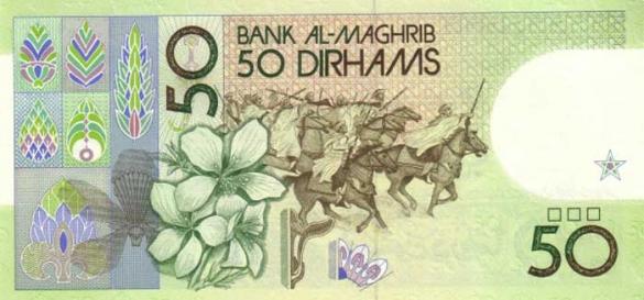 50 дирхамов Марокко (1991 г.в.), деньги Марокко