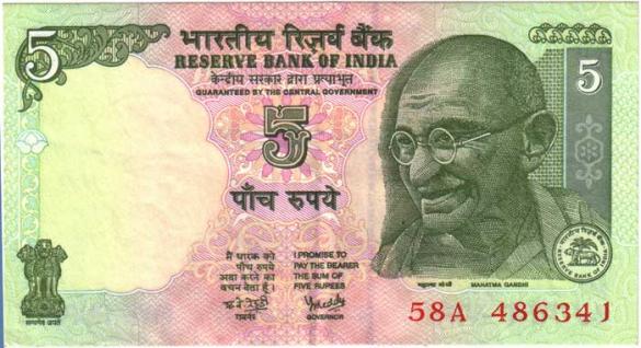 5 индийских рупий, деньги Индия